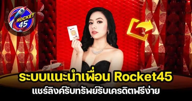ระบบแนะนำเพื่อน bulldog89