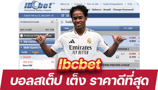 สมัคร Ibcbet