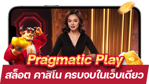 Pragmatic Play