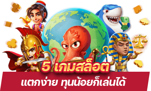 เกมสล็อต JILI Slot