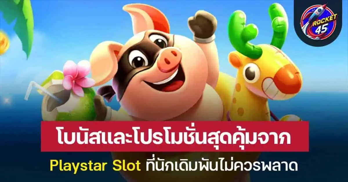 Playstar
