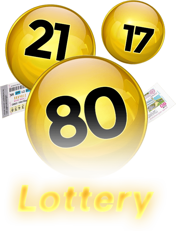 หวยออนไลน์ คืออะไร?